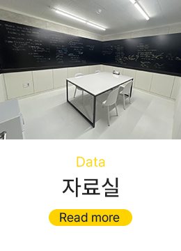 자료실