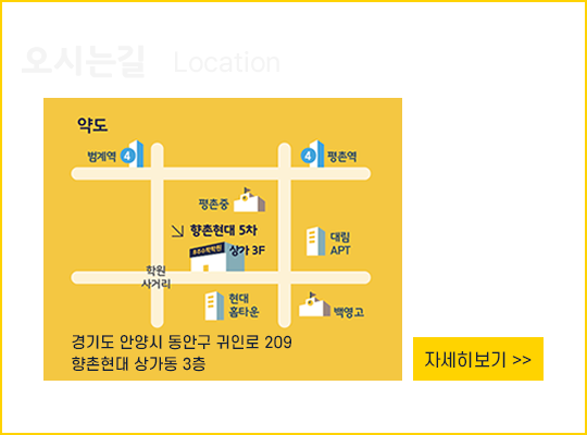 오시는길
